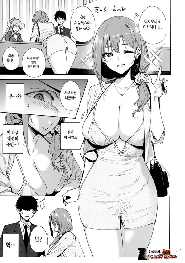 타워 레지던스 안내과 대응 중