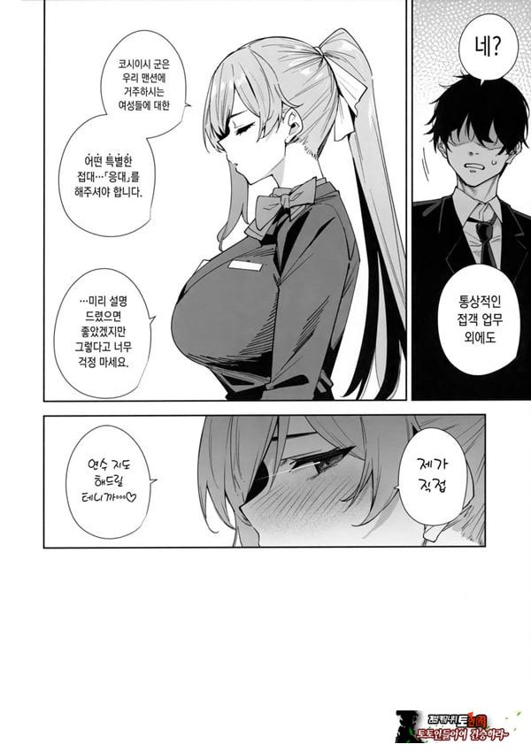 타워 레지던스 안내과 대응 중