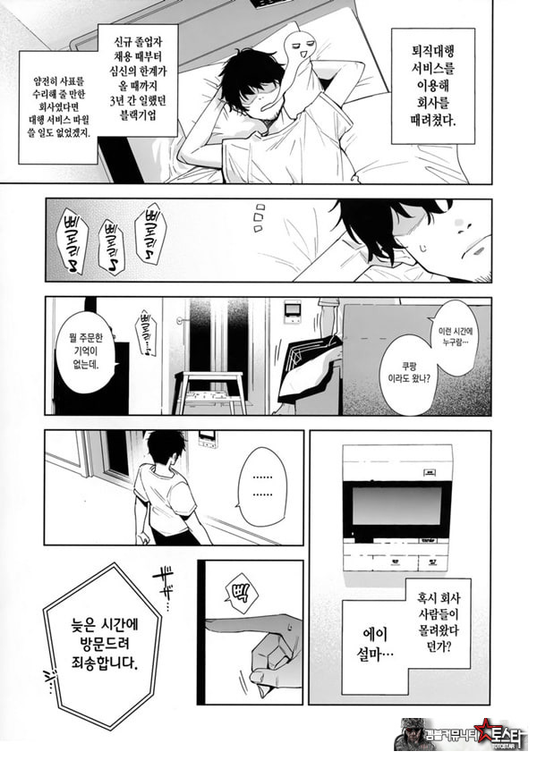 타워 레지던스 안내과 대응 중