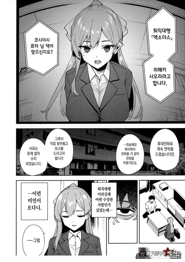 타워 레지던스 안내과 대응 중