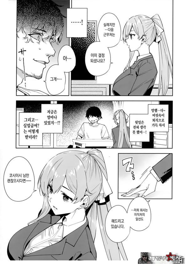 타워 레지던스 안내과 대응 중