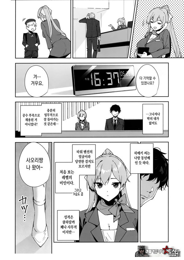 타워 레지던스 안내과 대응 중