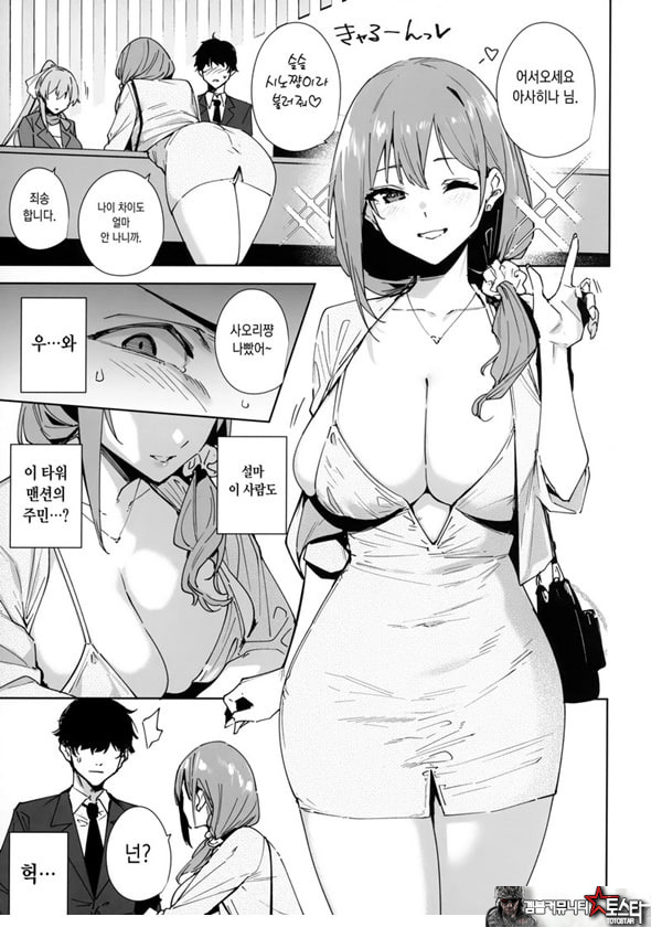 타워 레지던스 안내과 대응 중