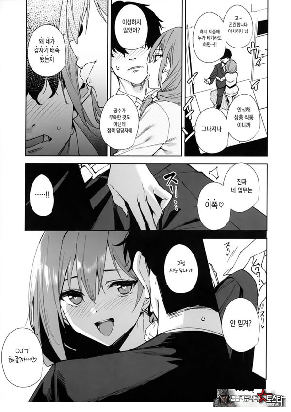 타워 레지던스 안내과 대응 중