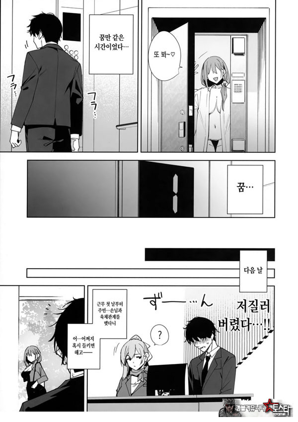 타워 레지던스 안내과 대응 중