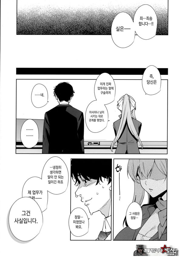 타워 레지던스 안내과 대응 중