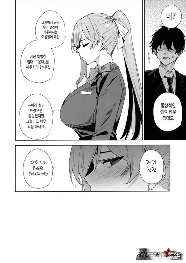 타워 레지던스 안내과 대응 중