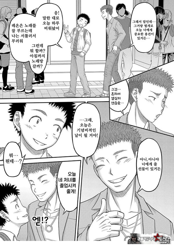 대물 ㅈㅈ로 마음껏 1화