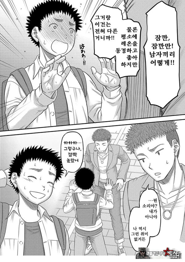 대물 ㅈㅈ로 마음껏 1화