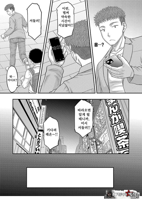 대물 ㅈㅈ로 마음껏 1화