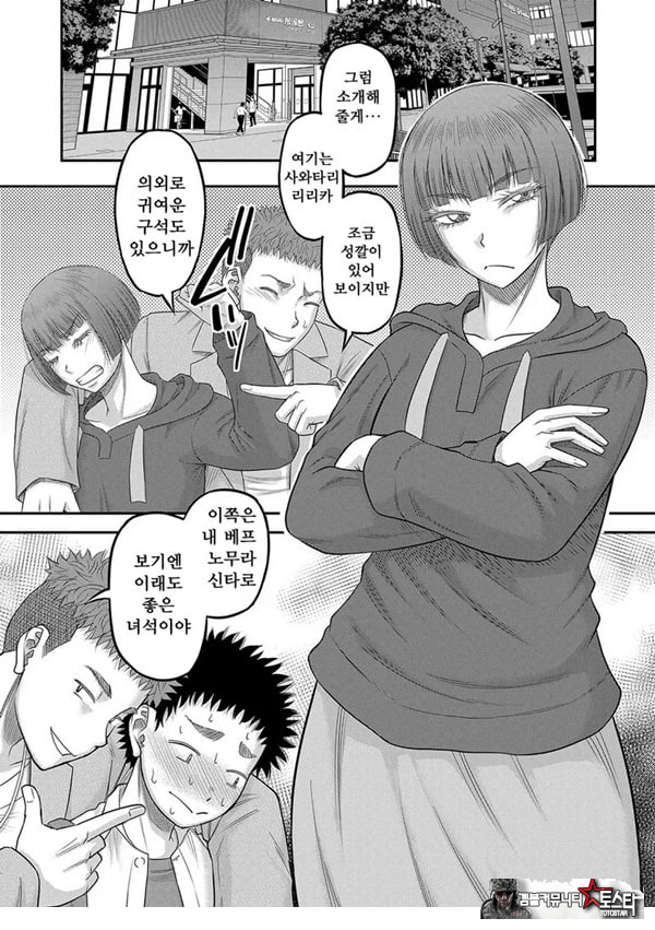대물 ㅈㅈ로 마음껏 1화