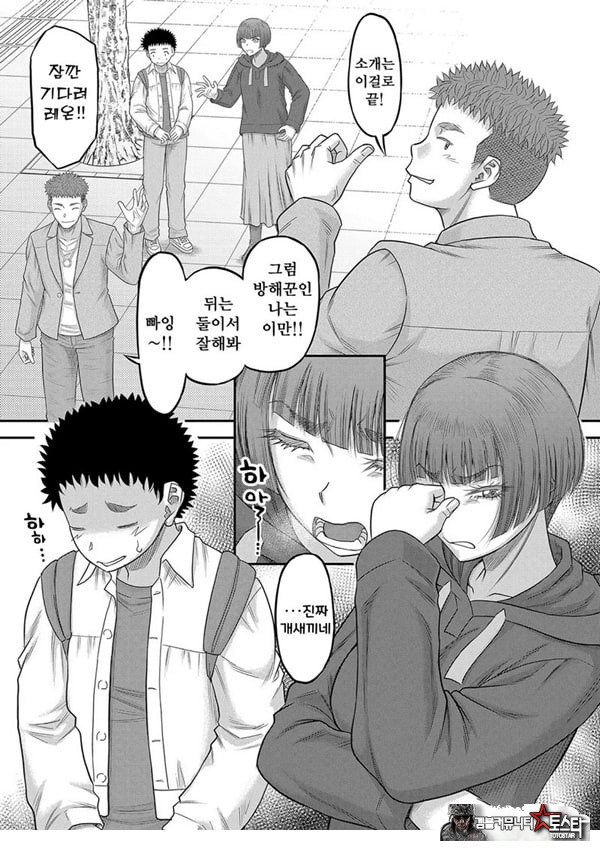 대물 ㅈㅈ로 마음껏 1화