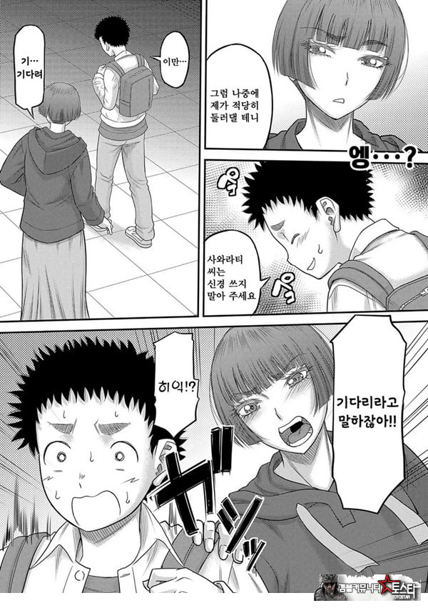 대물 ㅈㅈ로 마음껏 1화