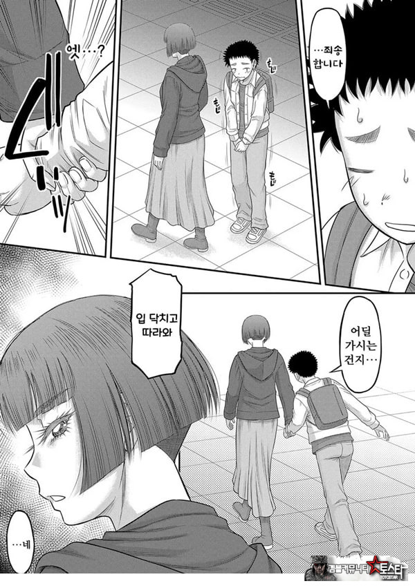 대물 ㅈㅈ로 마음껏 1화