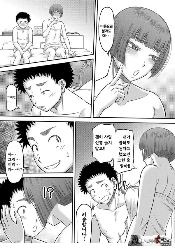 대물 ㅈㅈ로 마음껏 1화