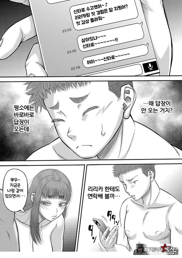 대물 ㅈㅈ로 마음껏 2화