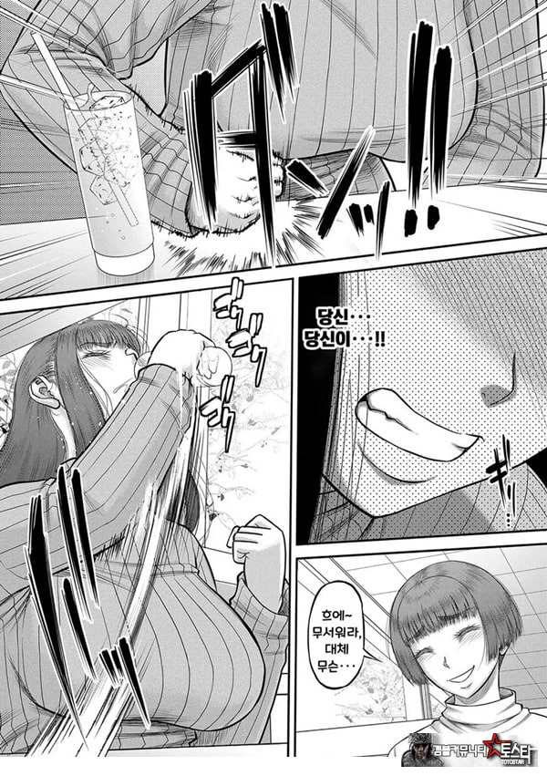 대물 ㅈㅈ로 마음껏 3화