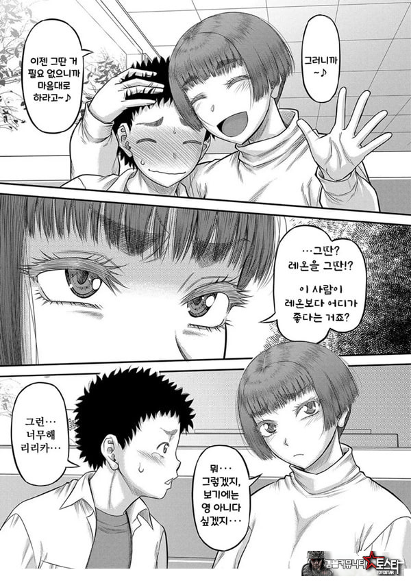 대물 ㅈㅈ로 마음껏 3화