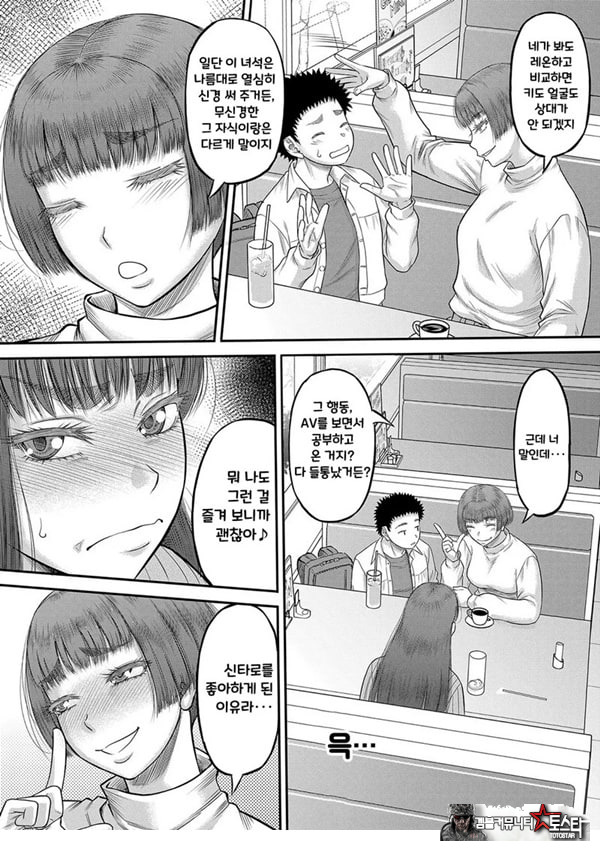 대물 ㅈㅈ로 마음껏 3화