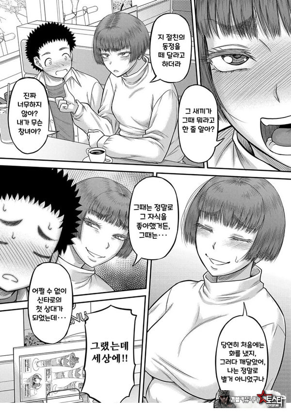 대물 ㅈㅈ로 마음껏 3화