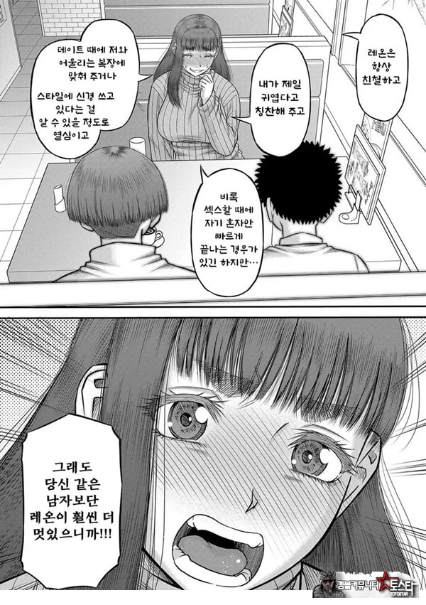 대물 ㅈㅈ로 마음껏 3화