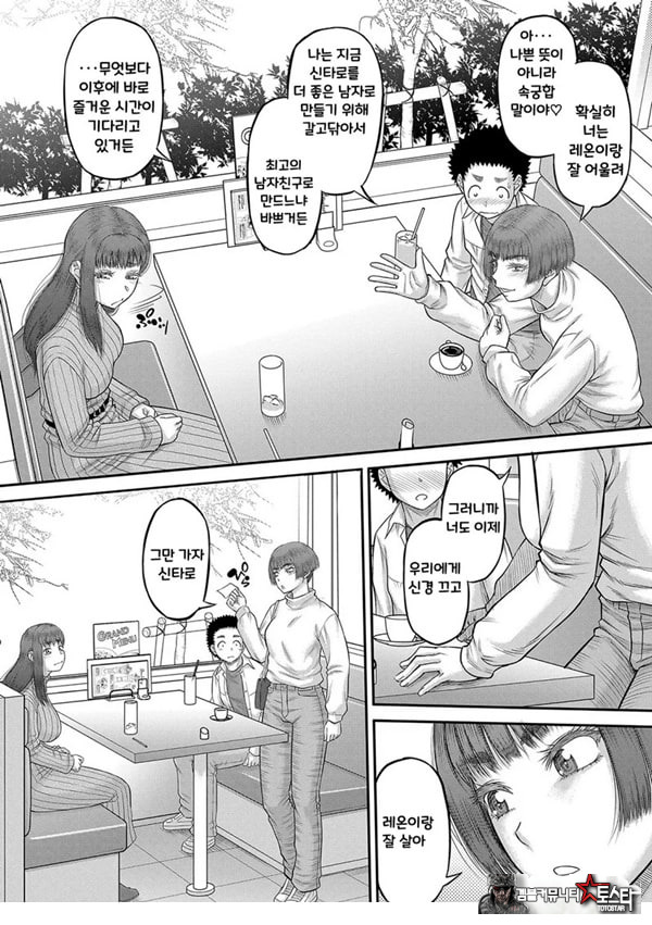 대물 ㅈㅈ로 마음껏 3화
