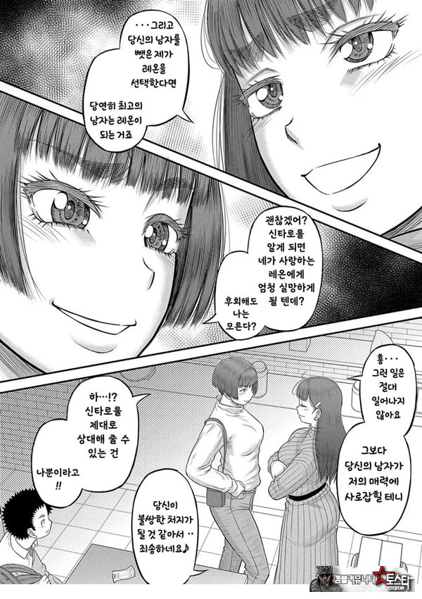 대물 ㅈㅈ로 마음껏 3화
