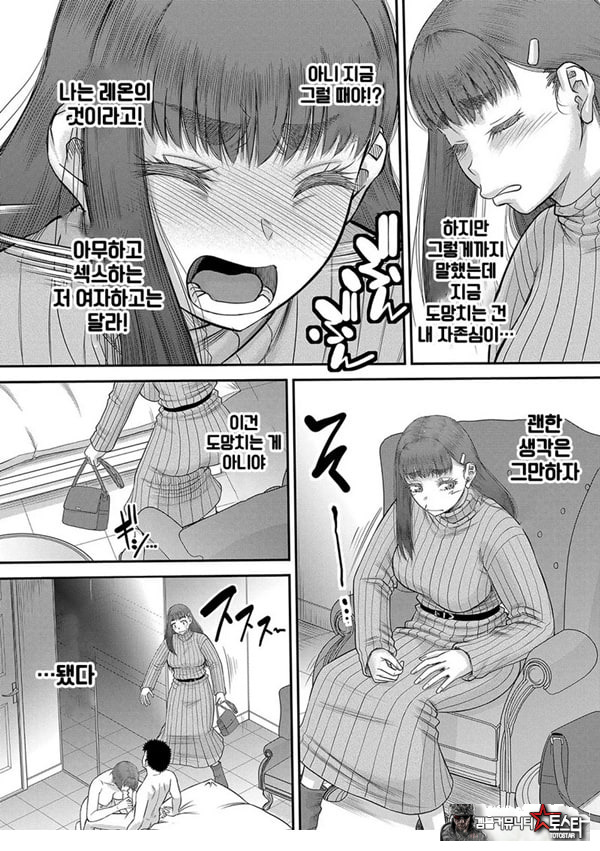 대물 ㅈㅈ로 마음껏 3화