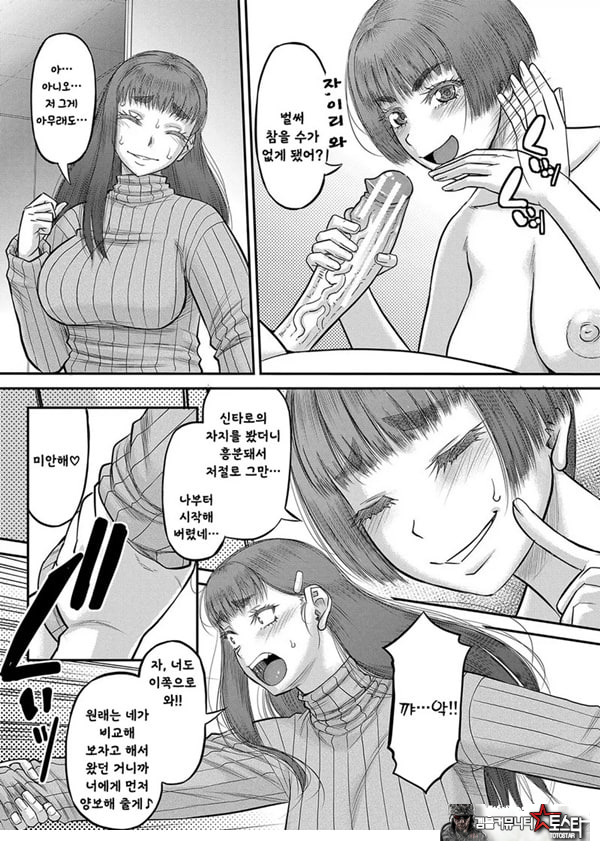 대물 ㅈㅈ로 마음껏 3화