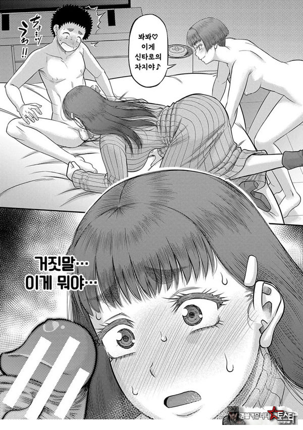 대물 ㅈㅈ로 마음껏 3화
