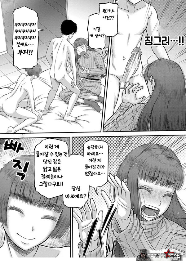 대물 ㅈㅈ로 마음껏 3화