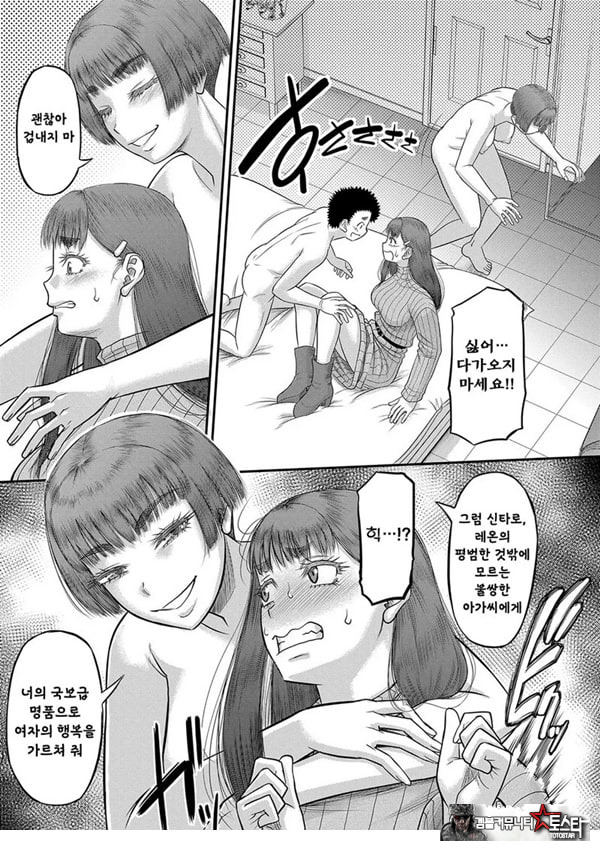 대물 ㅈㅈ로 마음껏 3화