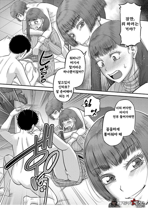 대물 ㅈㅈ로 마음껏 3화
