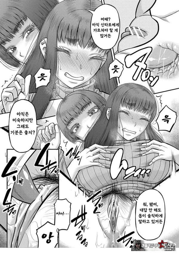 대물 ㅈㅈ로 마음껏 3화