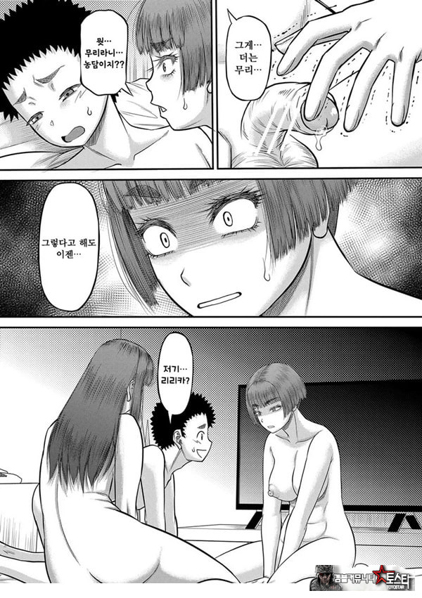 대물 ㅈㅈ로 마음껏 최종화