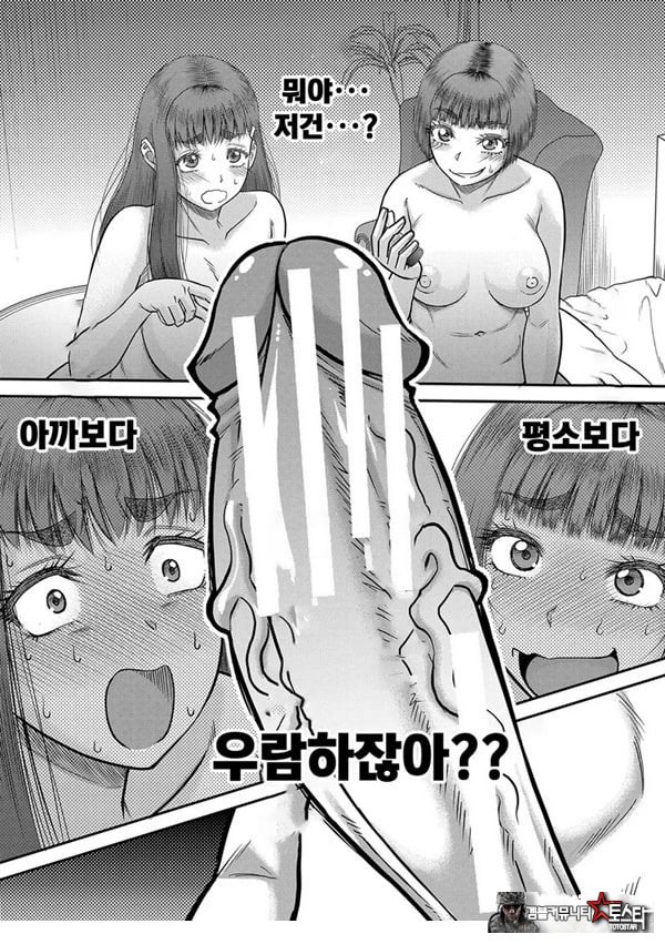 대물 ㅈㅈ로 마음껏 최종화