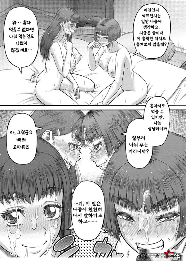 대물 ㅈㅈ로 마음껏 최종화