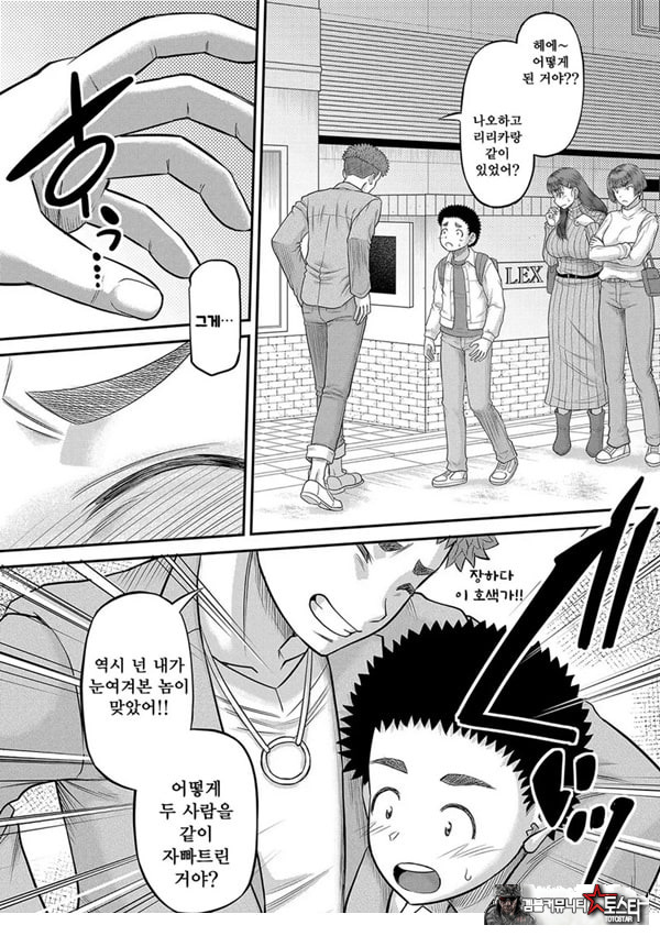 대물 ㅈㅈ로 마음껏 최종화