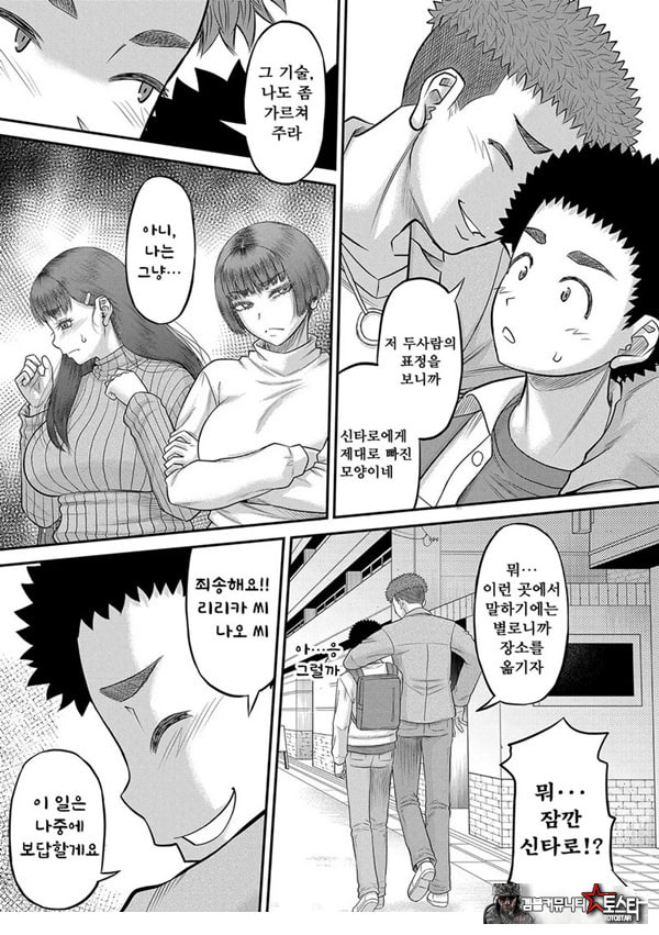 대물 ㅈㅈ로 마음껏 최종화