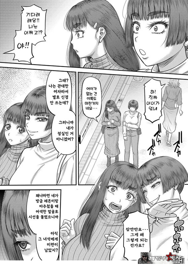 대물 ㅈㅈ로 마음껏 최종화