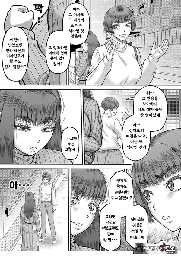대물 ㅈㅈ로 마음껏 최종화
