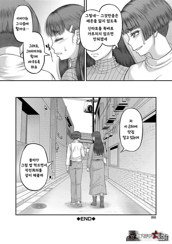 대물 ㅈㅈ로 마음껏 최종화