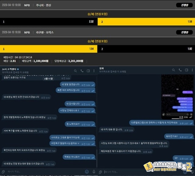 땅콩 먹튀 확정