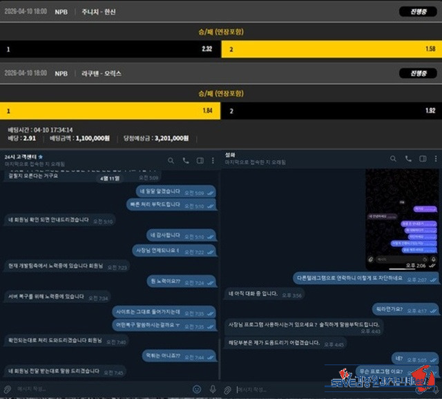땅콩 먹튀 확정