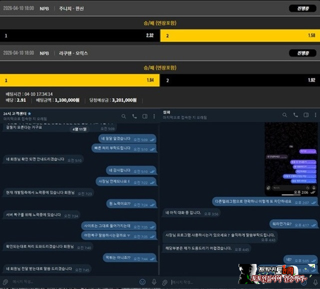땅콩 먹튀 확정