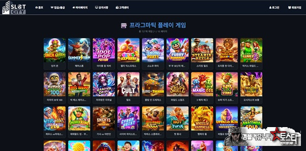 슬롯시티 슬롯시티