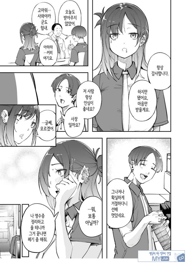 청춘과 백야드