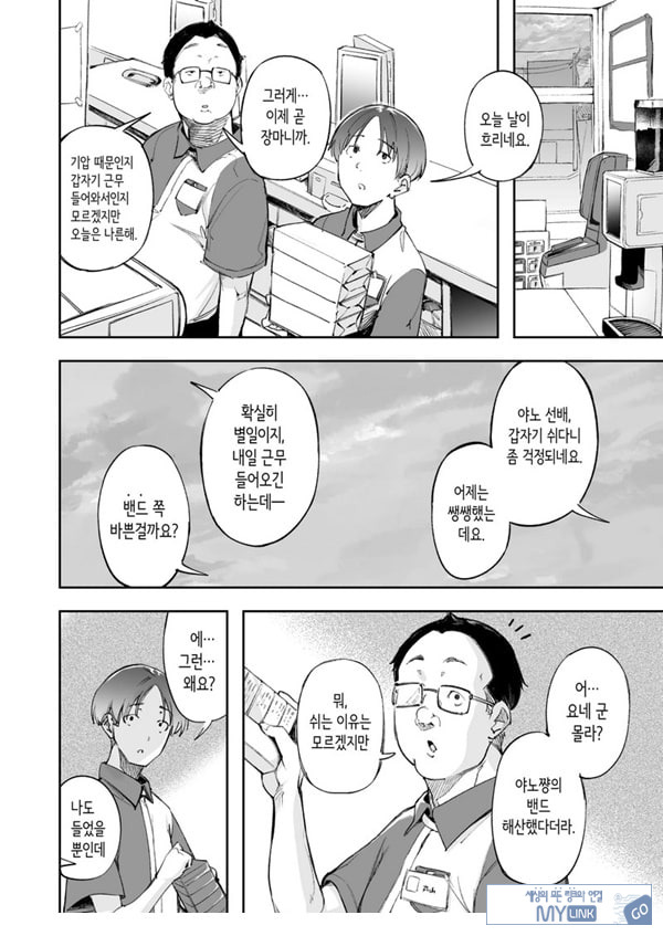 청춘과 백야드