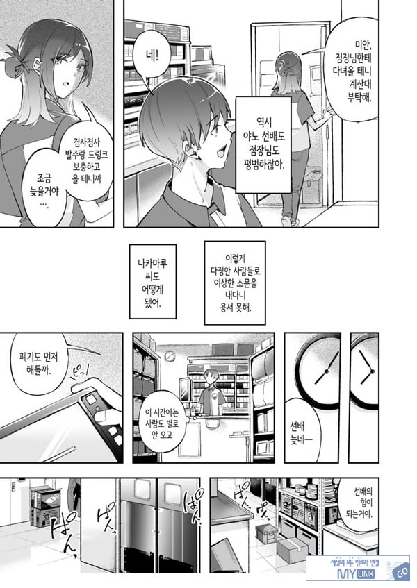 청춘과 백야드
