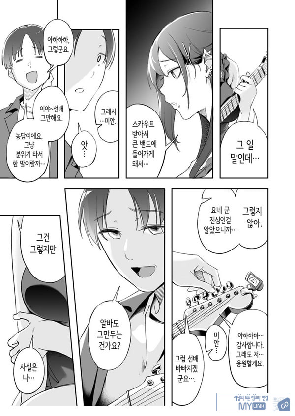 청춘과 백야드